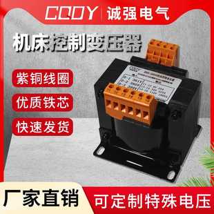 63VA JBK5 2500VA机床控制变压器JBK4隔离变压器 现货