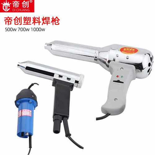 热风塑料焊枪500W可调温型焊枪鹿城林海临沂五金工具