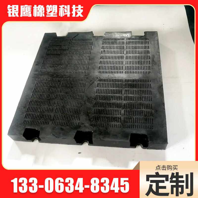 矿用沙石脱水振动筛板 橡胶洗沙筛板多种规格矿石筛分橡胶筛网