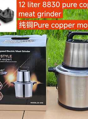 Fufumachine12L绞肉机菜馅机蒜蓉机多功能不锈钢搅拌机辅食机