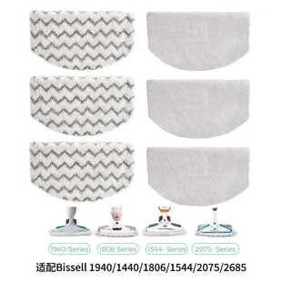 适配Bissell蒸汽拖把布1940加大清洁除尘布套 必胜拖把头替换配件