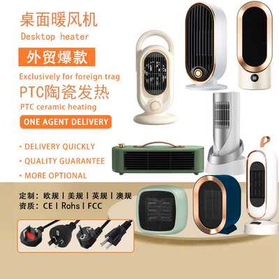 PTC桌面暖风机办公室小型速热取暖器家用电暖气大功率加热器