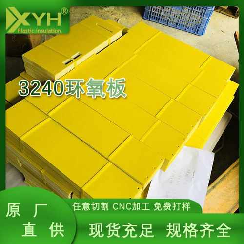 耐压环氧板锂电池防护包 3240B级环氧树脂板 耐磨部件齿轮垫片