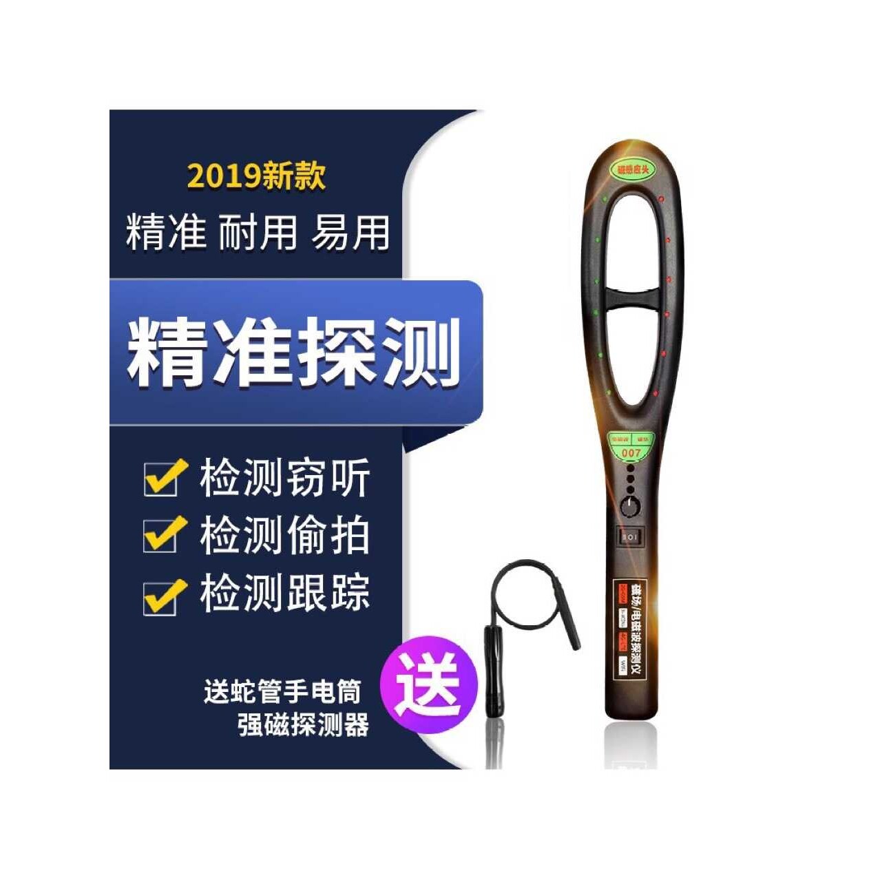 007强磁探测器GPS探测器无线电波信号强磁定位扫描查找设备检测仪