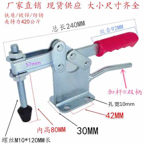 焊接夹紧 压钳 快速夹 水平夹 CH CS JY SK ZS BRH MP KD 220WH