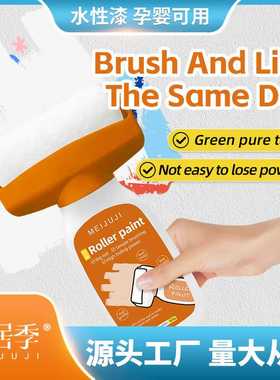 橙色墙面大滚漆修补漆水性净味乳胶漆涂鸦遮盖墙面净味