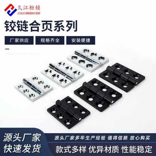 铰链CL236-1-2-3机柜门合页配电箱柜门CL233工业合页电力柜用