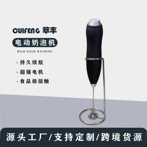电动奶泡机手持式奶泡器打蛋器打奶器打发器不锈钢搅拌器