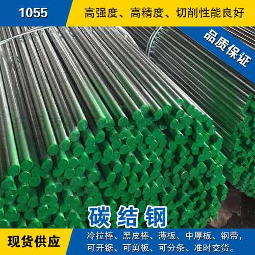 1055圆钢 碳结钢棒 冷拉光圆棒 美国SAE/AISI/ASTM碳素结构钢六角