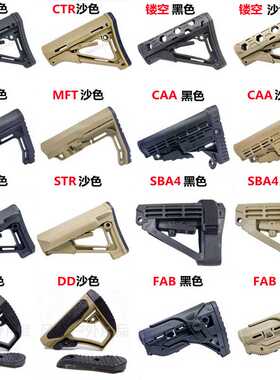 CTR尼龙后托SBA34 HOGUE 海军尾托CAA MOE MOD蟒纹陆军MFT DD SS