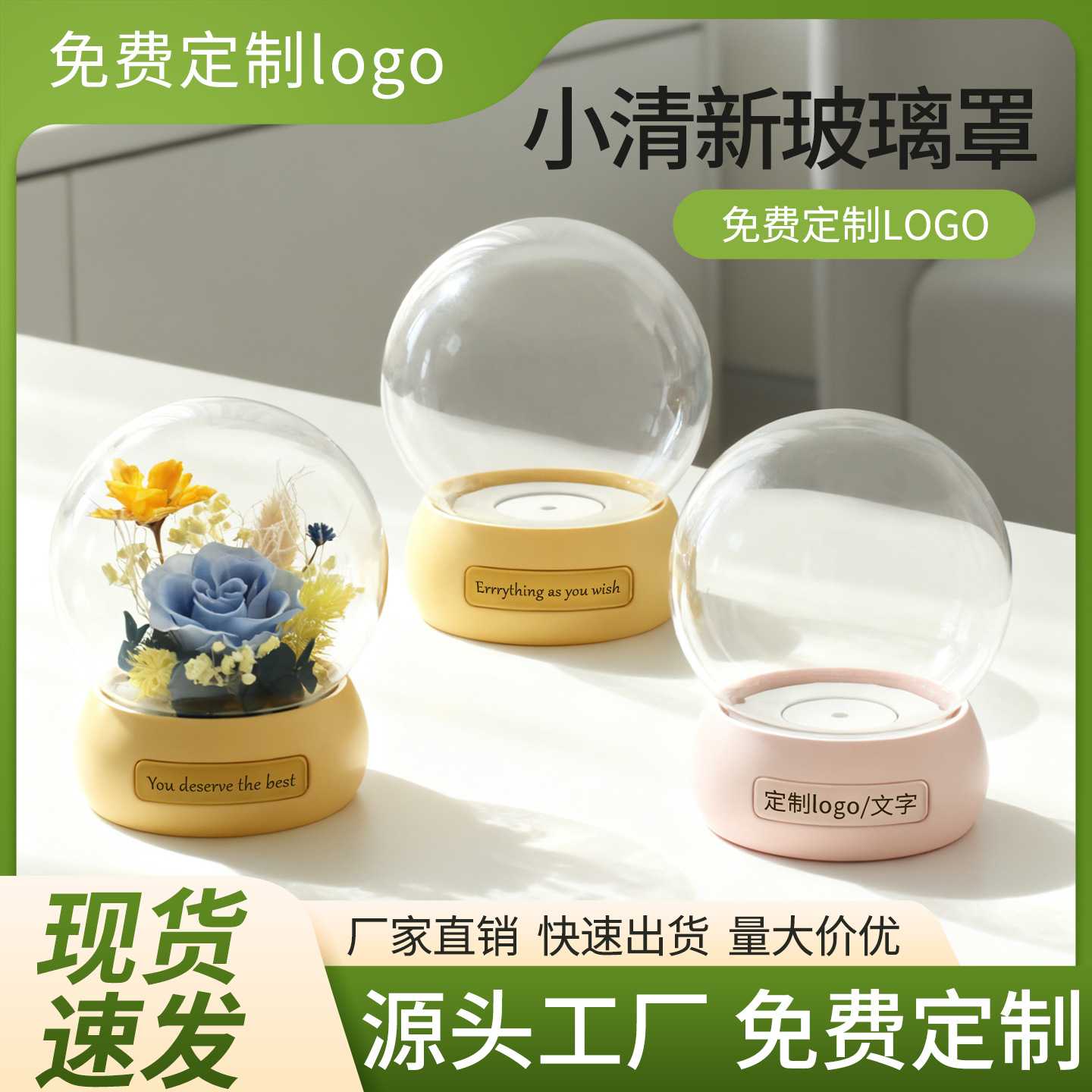 水晶球玻璃罩树脂底座球形diy永生花配件公仔迷你防尘罩桌面摆件