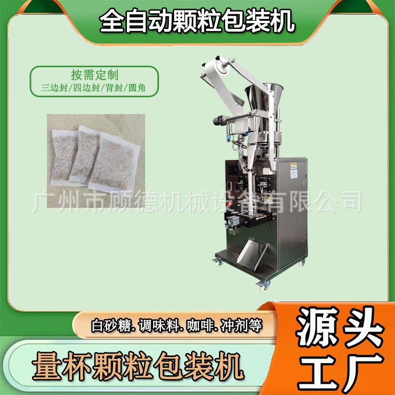 口含烟粉末无纺布包装机洗鼻盐三边封自动包装机硅胶干燥剂包装机