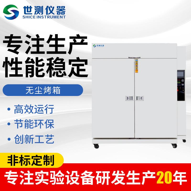 厂家货源不锈钢双门大烤箱双门大型工业烘箱电热鼓风恒温干燥箱