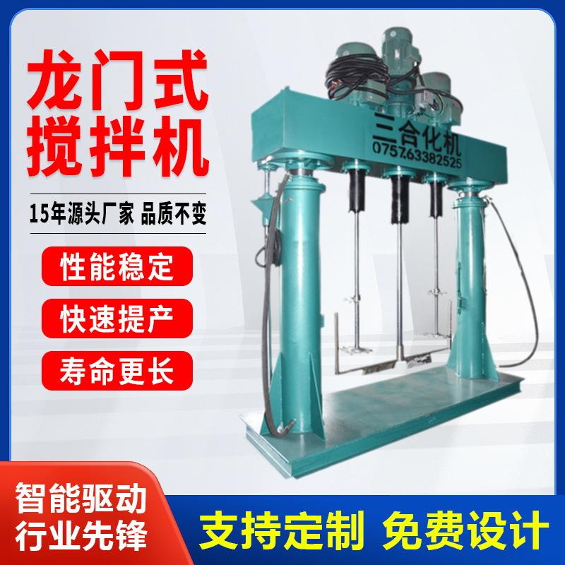 厂家冲钻特价埋底式龙门高低速黏稠膏体物料刮壁同心双轴分散机