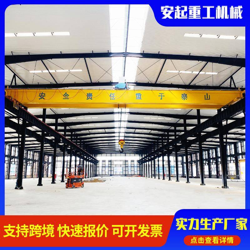 双梁起重机10吨20吨货物吊装用电动双梁桥式起重设备双梁行车