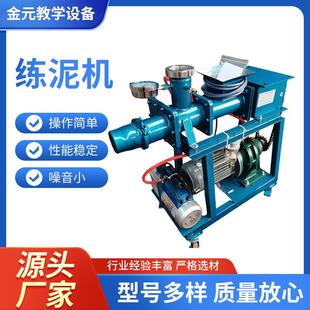 双轴真空练泥机陶艺教学用雕塑练泥机小型挤泥机压泥机