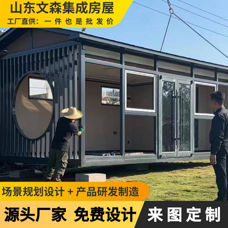 厂家定制网红轻钢民宿全屋别墅创意集成房屋快速搭建集装箱房