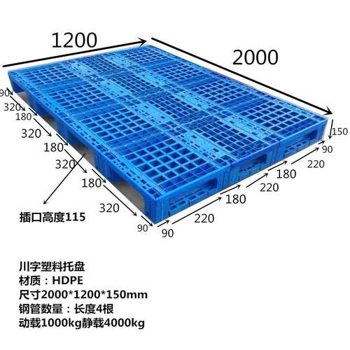 广东加大塑料托盘181416141216异形钢管托盘专业栈板卡板托盘