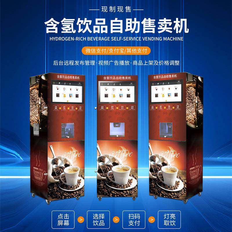 多功能含氢全自动速溶咖啡机奶茶饮料商用办公一体热饮机,五金/工具,其他机械五金,淘宝优惠券,粉丝福利购,淘宝优惠卷