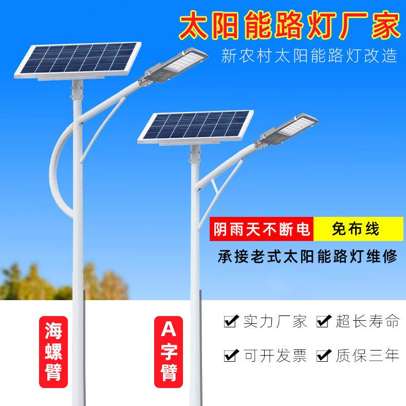 太阳能路灯新农村5米6米8米led太阳能灯太阳能庭院灯景观灯户外