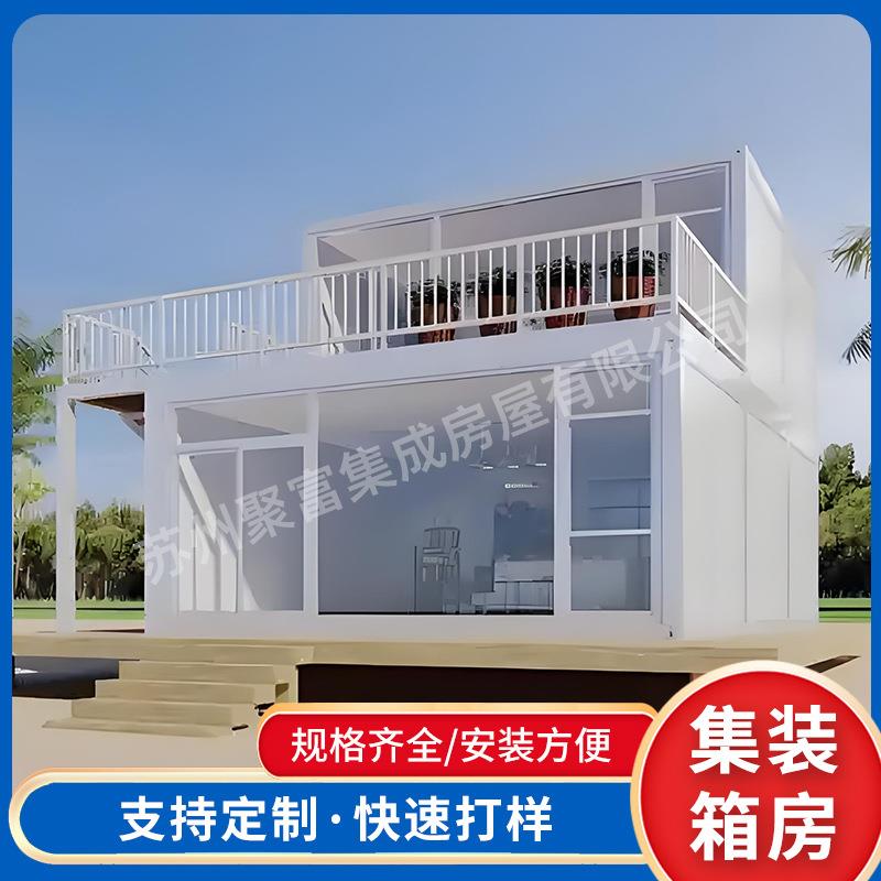 双层集装箱阳光房景区集装箱咖啡奶茶店工地集成房屋住人集装箱