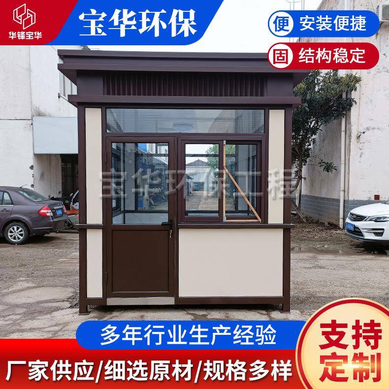 钢结构岗亭景区停车场收费亭值班室可移动小区执勤门卫室休息室