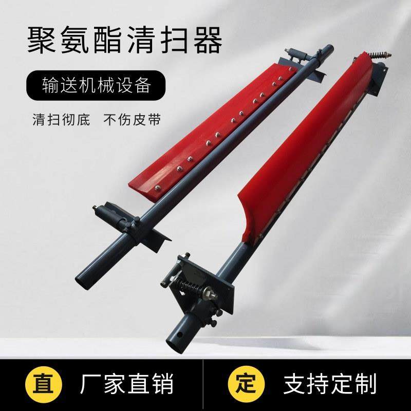 矿用皮带机清扫器聚氨酯刮板刮刀输送带H型P型聚氨酯二道清扫器