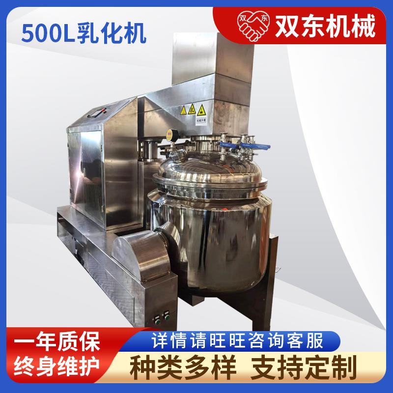 500L乳化机护肤品均质乳化机固定式真空均质乳化机500L混合设备