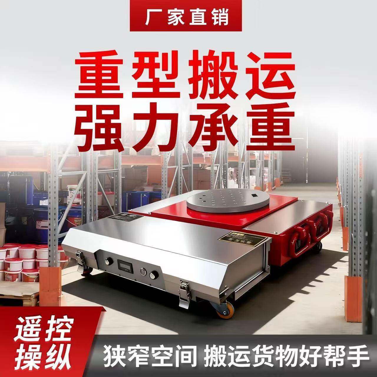 20吨锂电电动搬运坦克车万向直行两用工厂重型设备移位现货