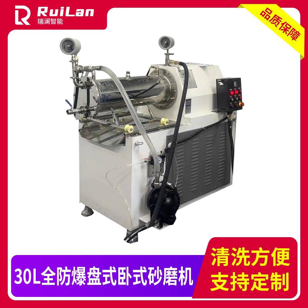 粉碎30L全防爆盘式卧式砂磨机化工用湿法研磨机纳米橡胶油漆碳化