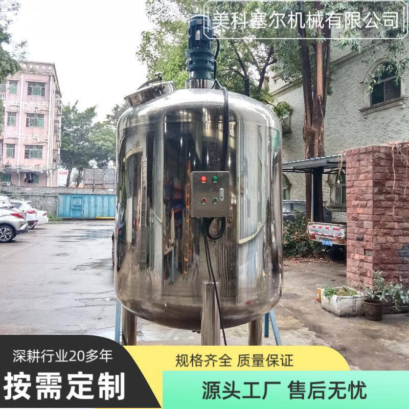 工厂直营立式单层不锈钢电动搅拌罐食品级颗粒干粉混合液体搅拌罐
