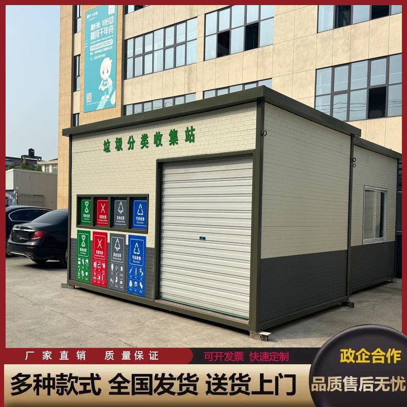 智能垃圾房投放亭垃圾分类房成品户外垃圾箱房垃圾收集亭