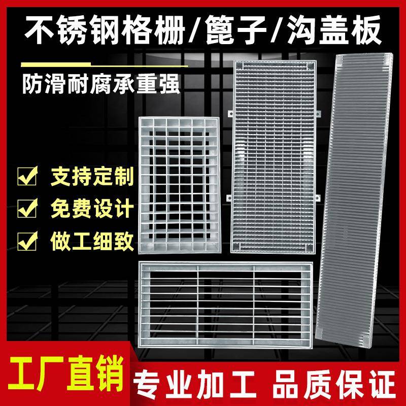 304不锈钢格栅盖板钢格板厨房下水道排水沟盖板201防滑不锈钢格栅