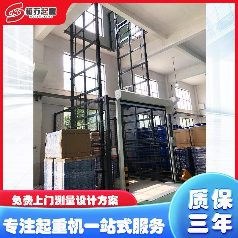 1吨厂房防坠落导轨式升降货梯防爆简易货梯固定式升降液压货梯