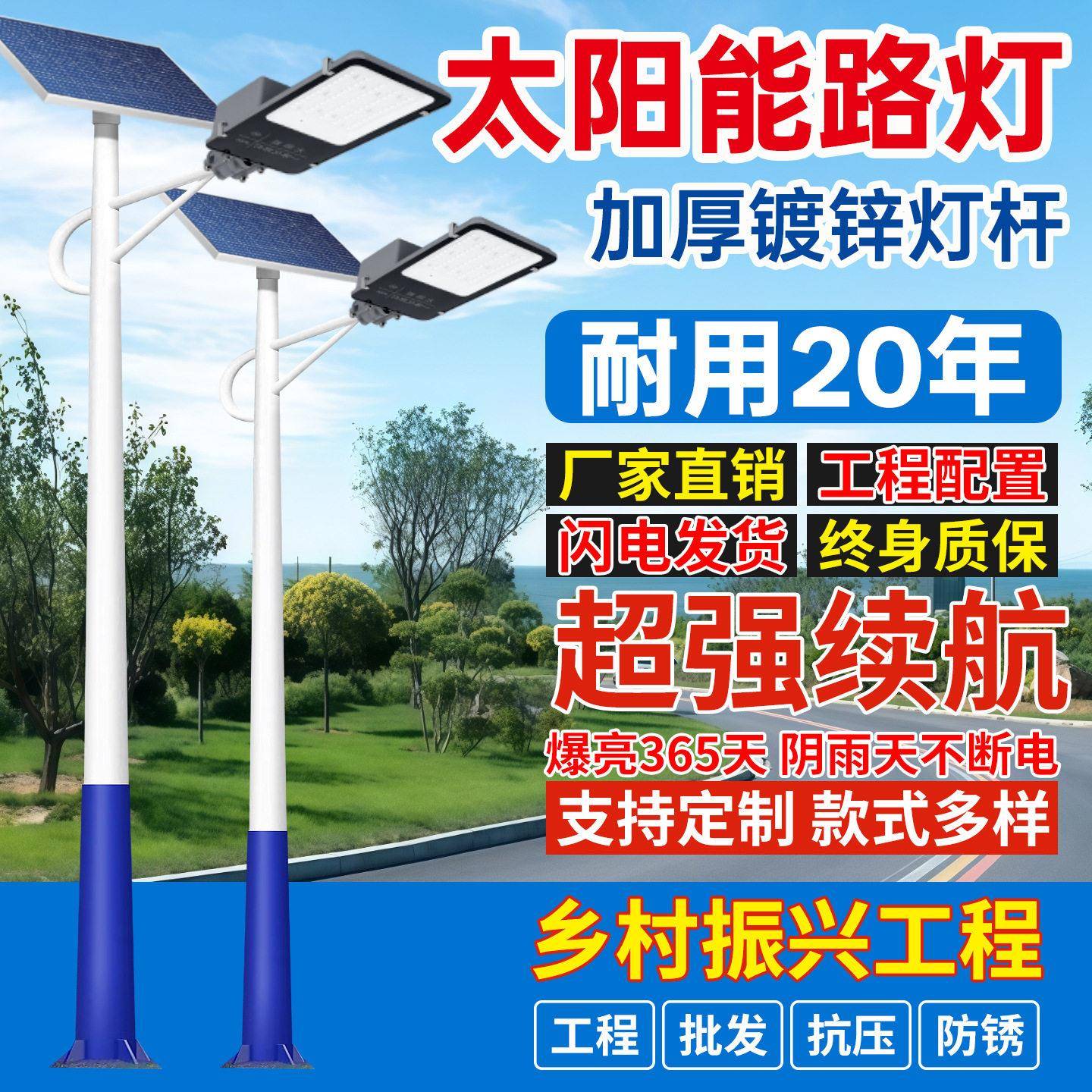 太阳能路灯新农村户外市政工程6米led大功率防水超亮灯厂家直销