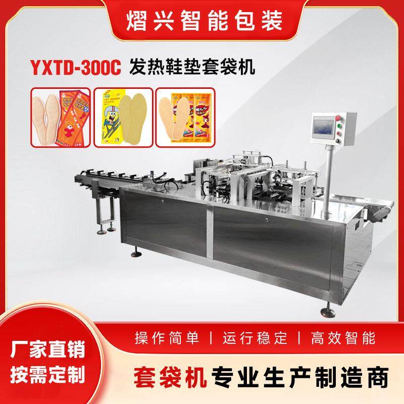 发热鞋垫套袋机多功能卧式发热鞋垫套袋机厂家直销