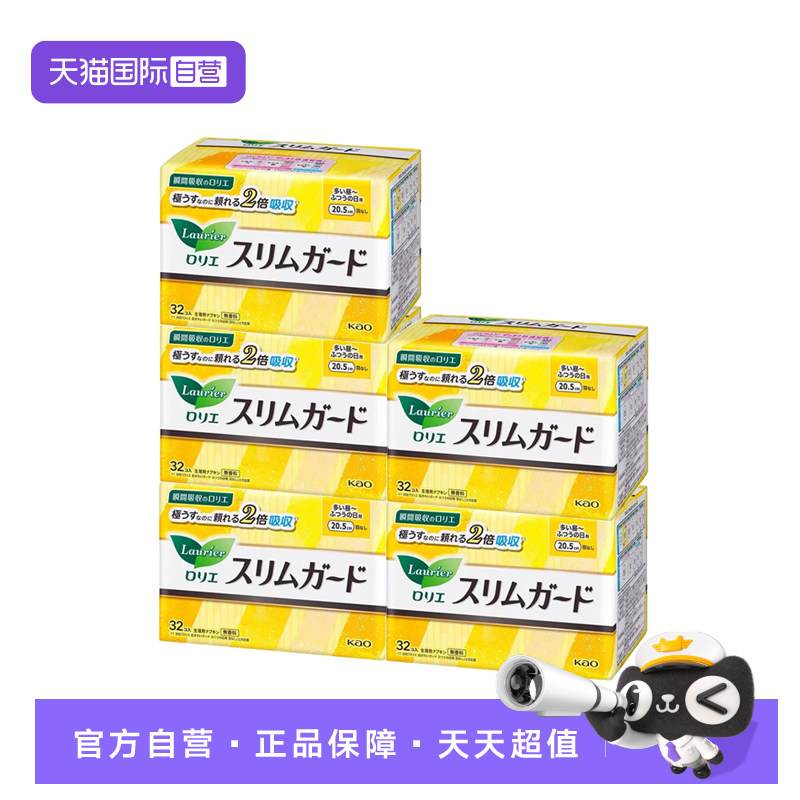 【自营】日本花王乐而雅卫生巾20.5cm32片5包日用超薄瞬吸无护翼,洗护清洁剂/卫生巾/纸/香薰,卫生巾,淘宝优惠券,粉丝福利购,淘宝优惠卷