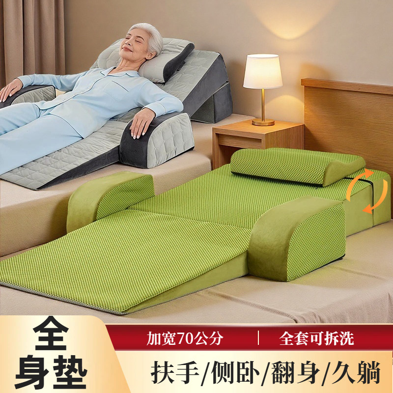 老人护理斜坡防反流靠垫床垫枕头全躺胃食管反酸食道三角孕妇