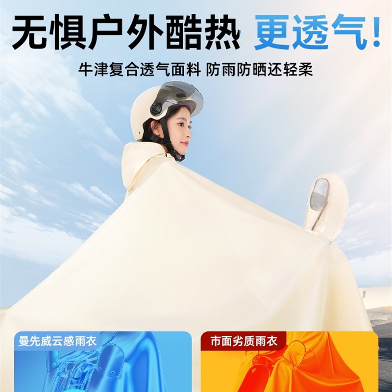 电动电瓶车雨衣男女款单人新款摩托自行车长款全身防暴雨雨披