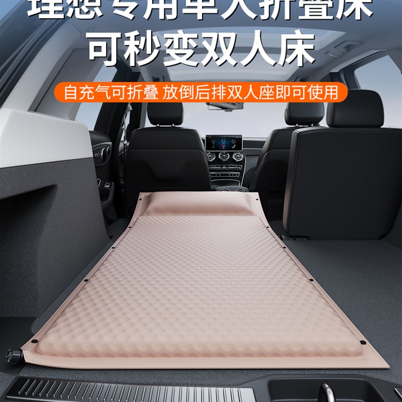 适用于理想l7床垫l9充气床专用l8后备箱车载单人床汽车上睡觉神器
