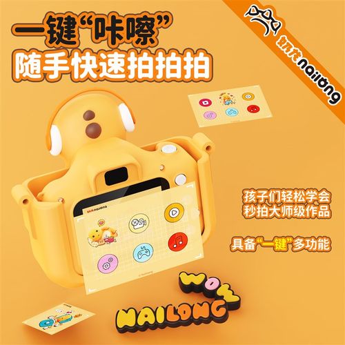 2024新款奶龙儿童照相机玩具男孩高像素可拍照录像数码宝宝拍立得