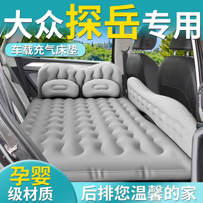 大众探岳车载床垫汽车后排专用睡垫车上睡觉神器车内改床充气小床
