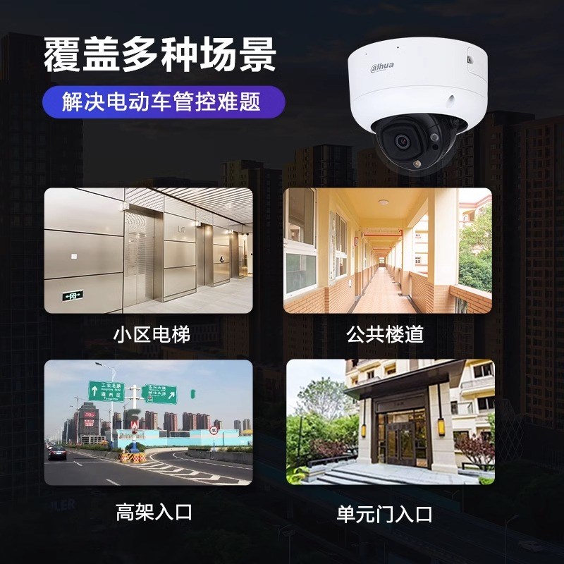 大华防电动车检测监控摄像头防电瓶车禁止进入电梯系统专用4443C