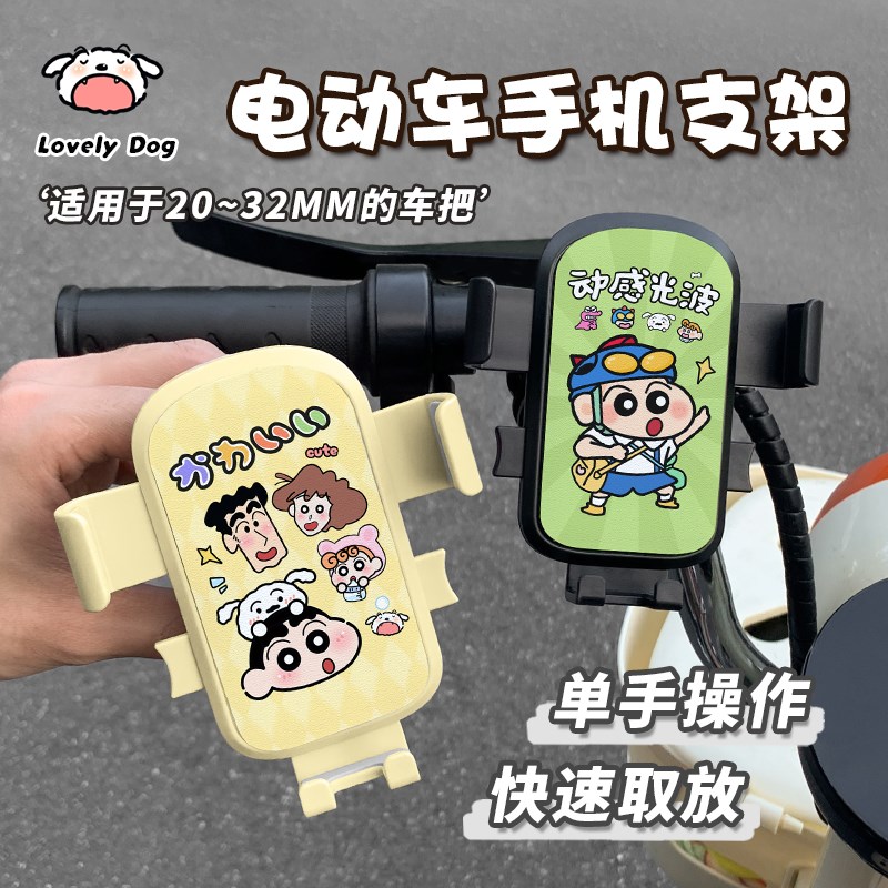 卡通可爱电动车手机支架电瓶车外卖车载防震自行车摩托车手机支架