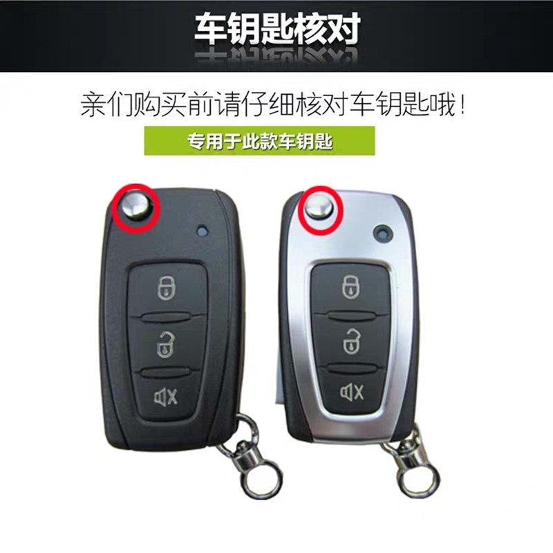 铁将军汽车防盗报警器豪迈外壳钥匙套6163原配遥控器专用钥匙包套