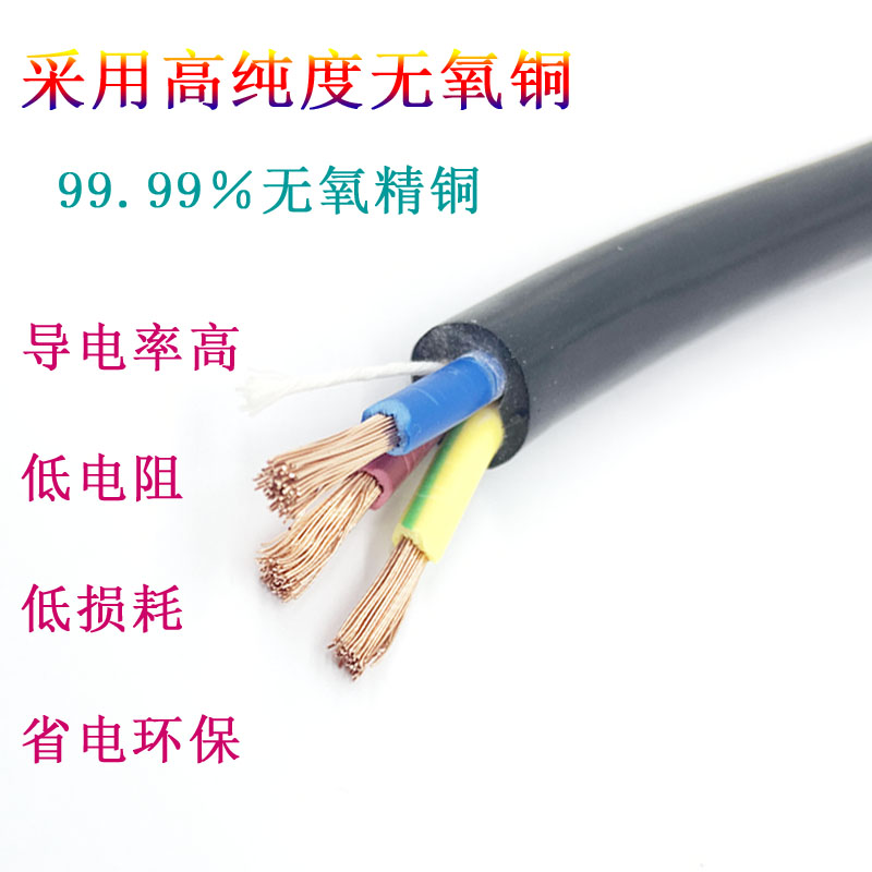 RVV橡胶电缆线2芯3芯4芯5芯1.5 2.5 4 6平方防冻耐油电源软电缆线