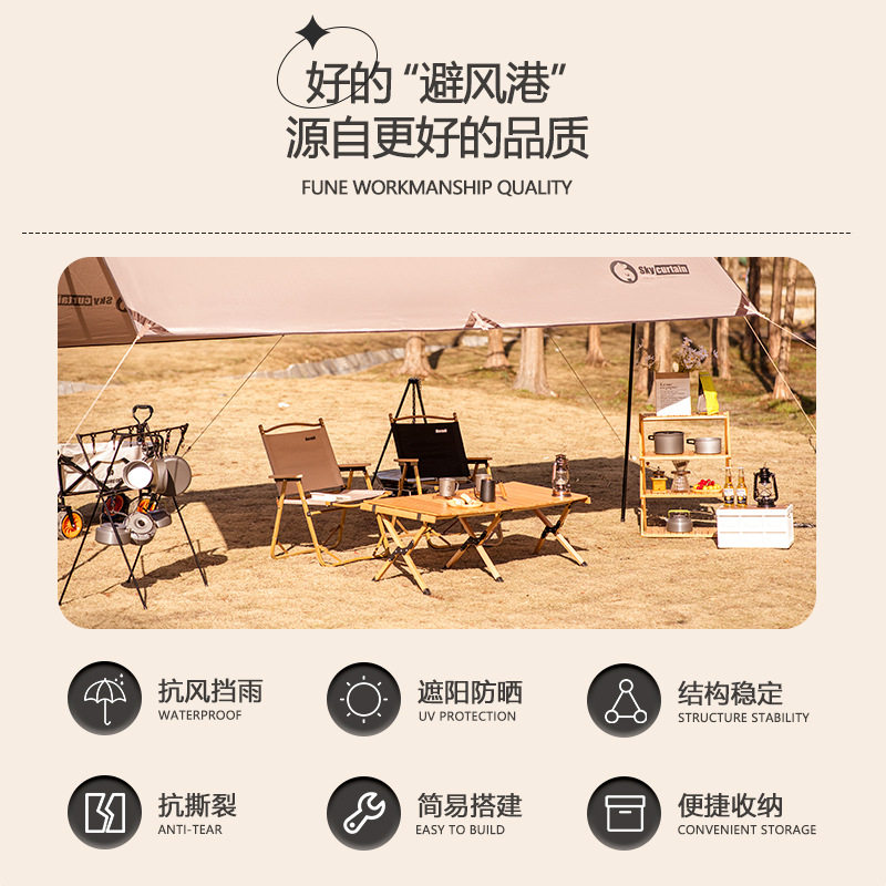 户外大天幕帐篷超轻m防雨防晒天幕布野外沙滩遮阳棚露营凉棚雨棚