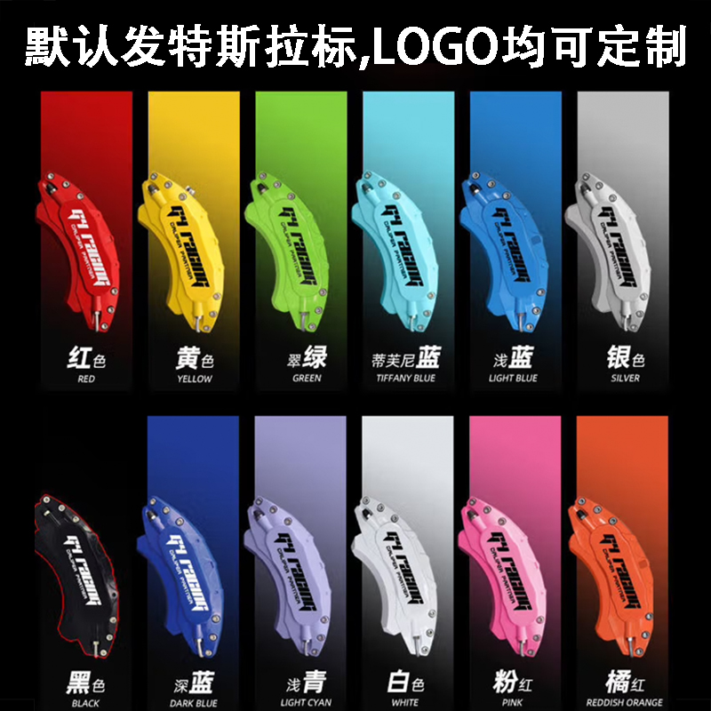 适用特斯拉Model3/Y/X/S卡钳罩专用轮毂刹车卡钳罩毛豆改装G4 丫