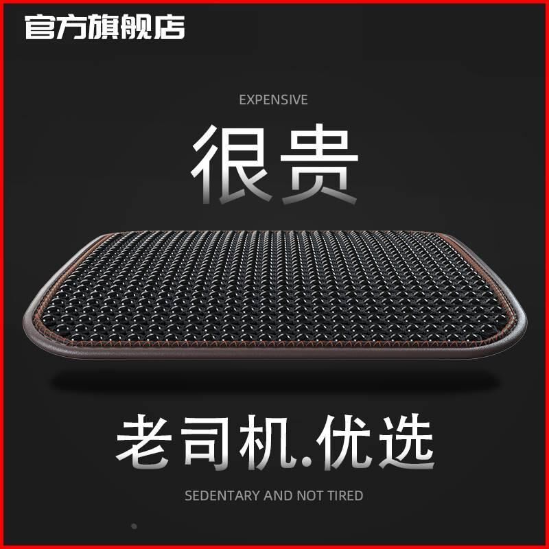 菩提子汽车坐垫夏季 木珠凉垫 车垫单片车用通风座垫货车凉席夏天