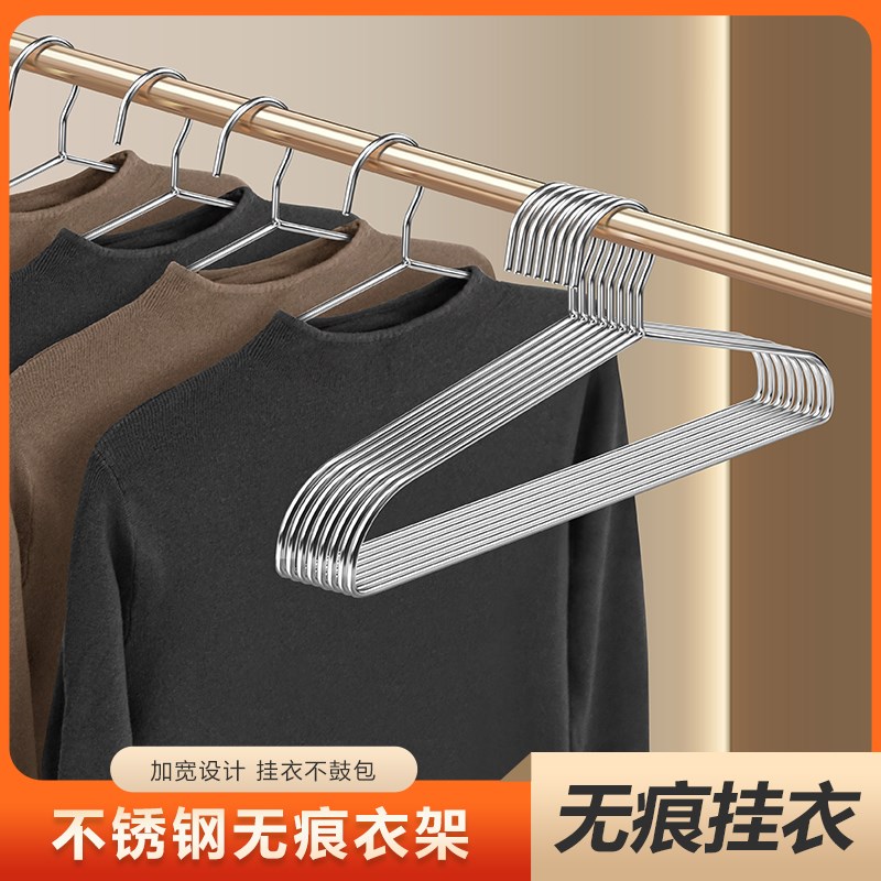 无痕不锈钢衣架衣挂实心加厚加粗家用阳台衣撑子晾衣服无凹槽衣架